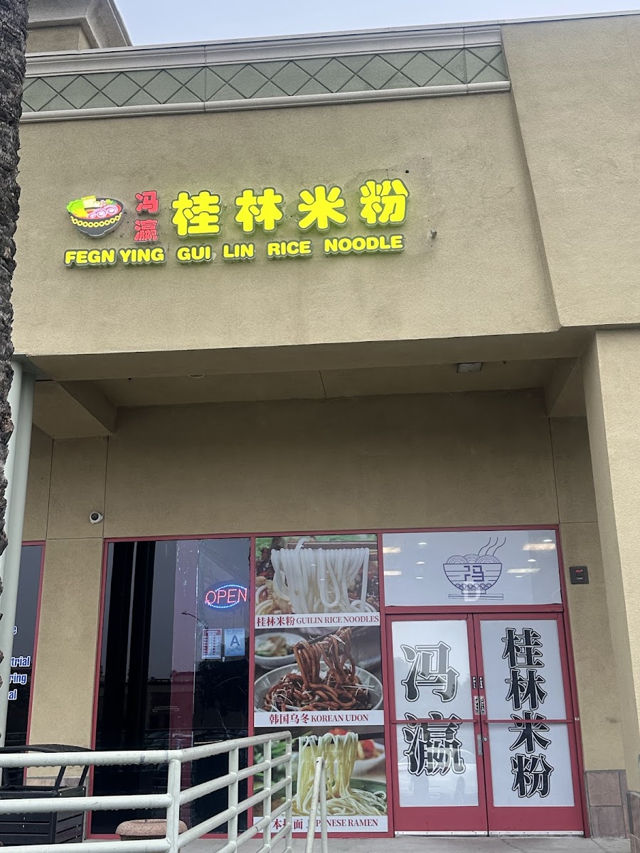 FengYing Guilin Rice Noodles 冯瀛桂林米粉