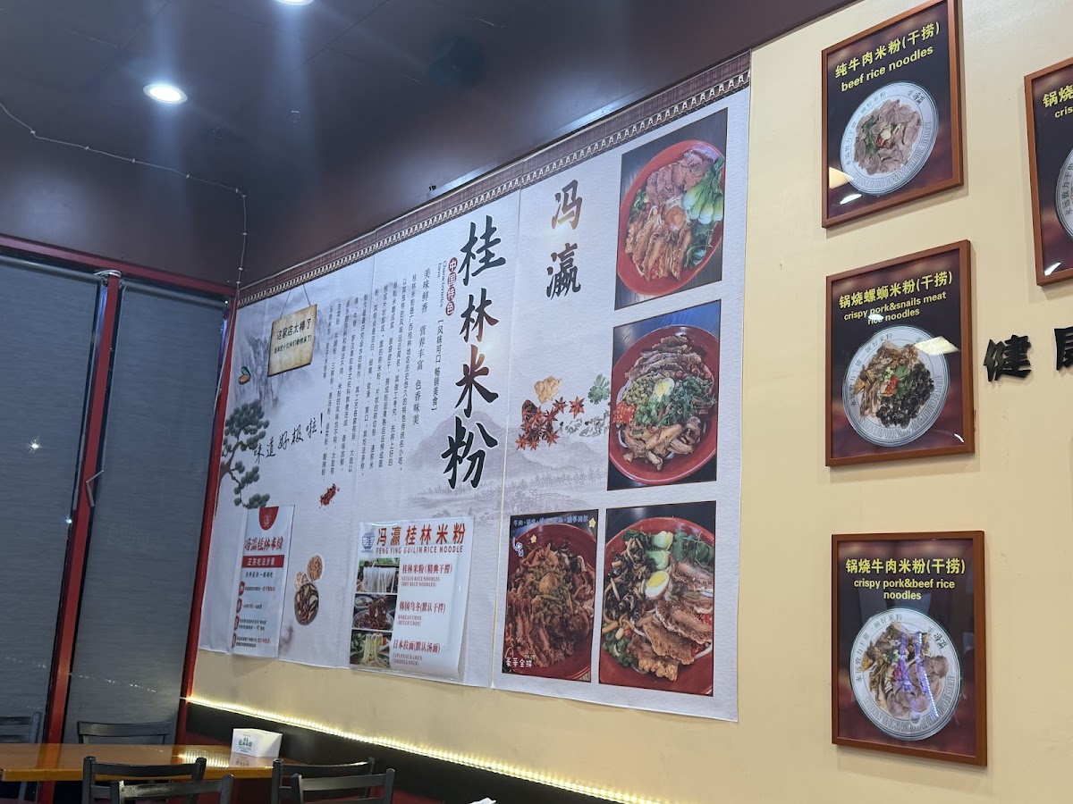 FengYing Guilin Rice Noodles 冯瀛桂林米粉