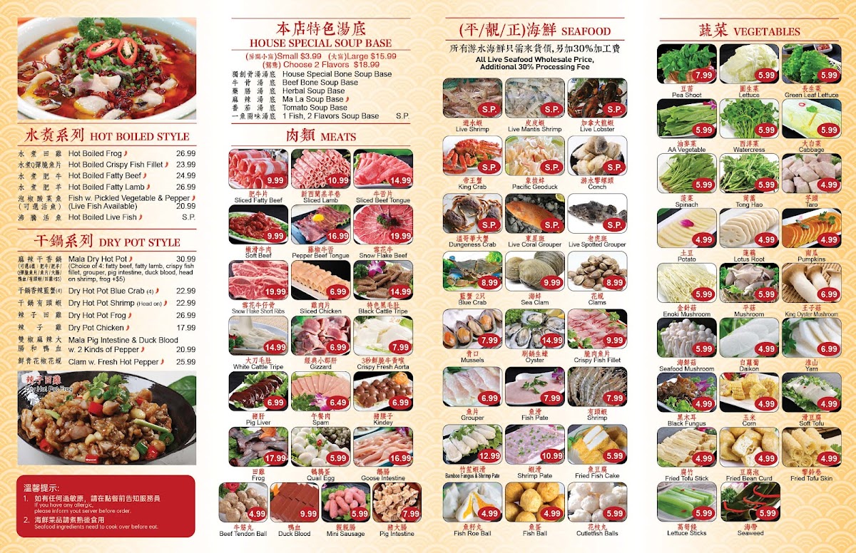 糖潮火锅(海鲜)城 Golden HotPot King