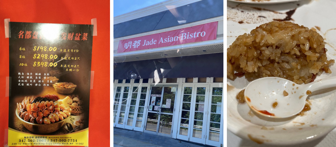 Jade Asian Bistro 明都