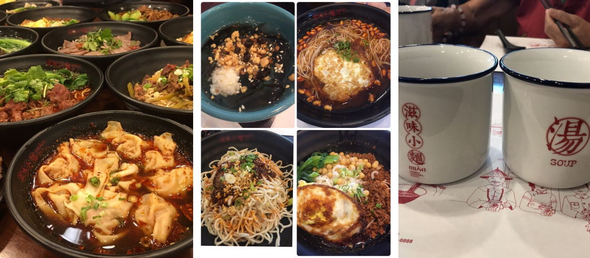 MIAN | 滋味小面