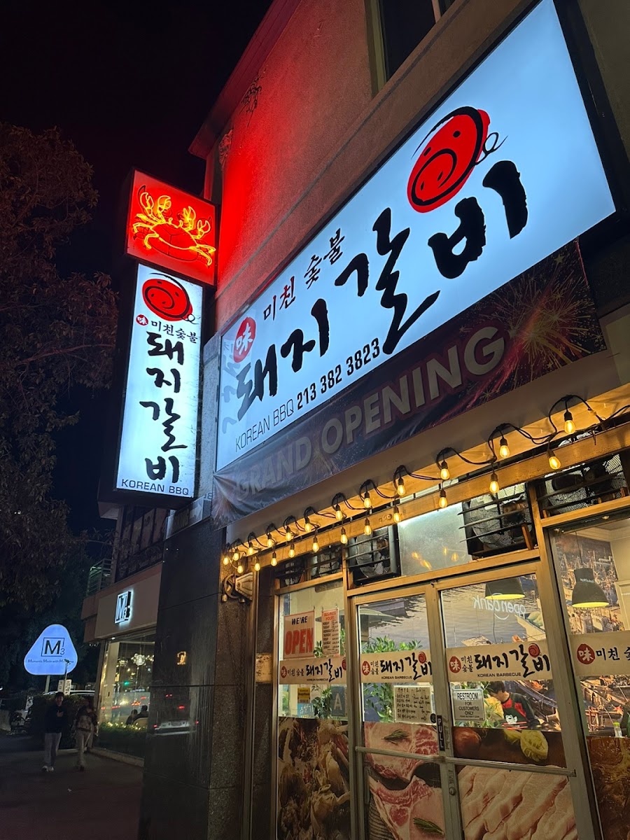 미친돼지갈비(Michin dwaeji galbi)