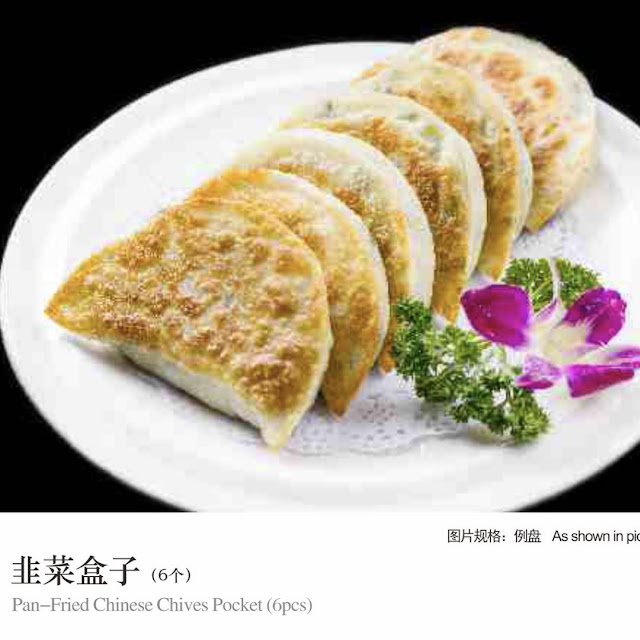 Fried Chinese Chives Pocket