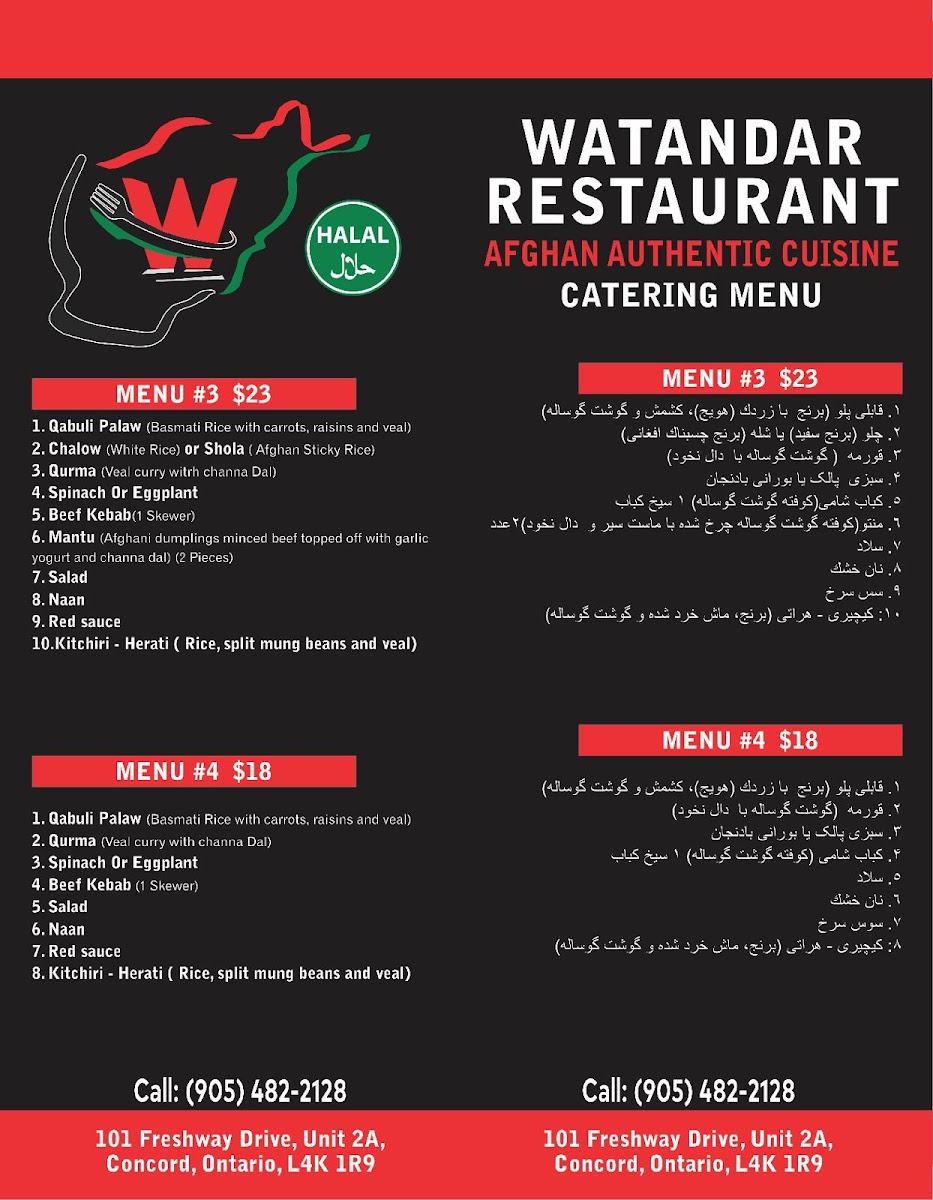Watandar Restaurant