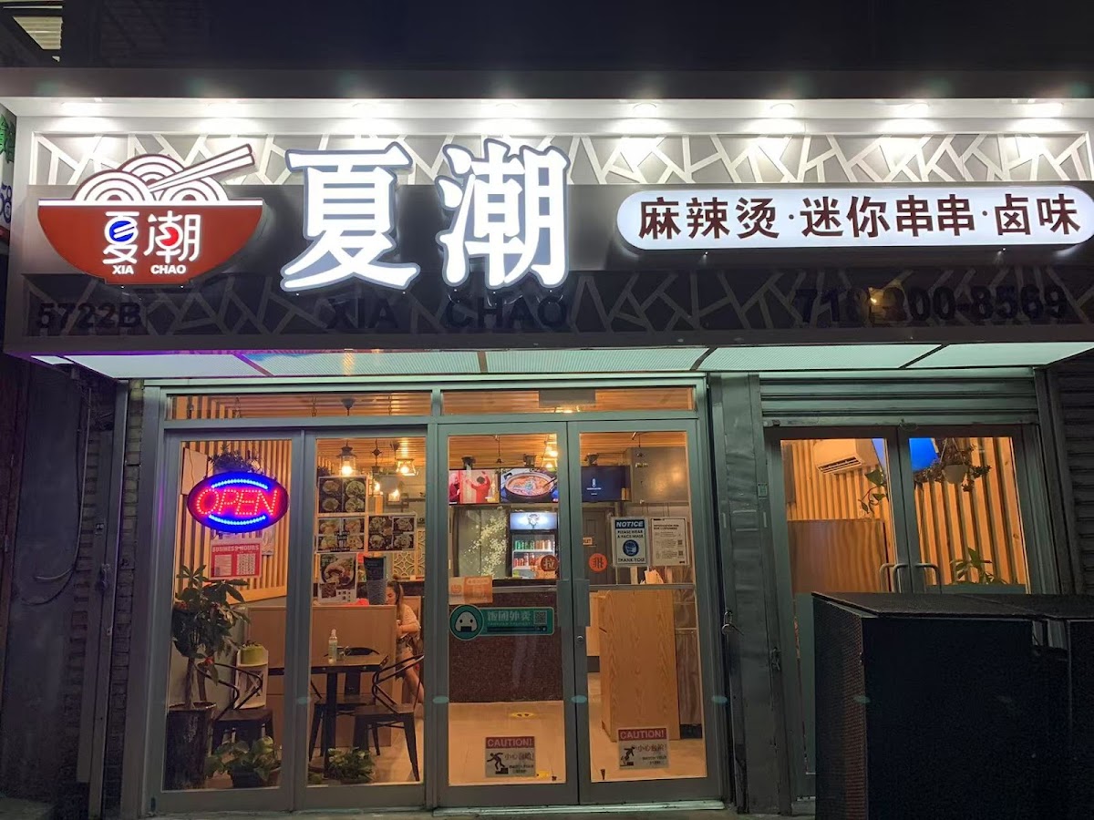 Xia Chao Malatang