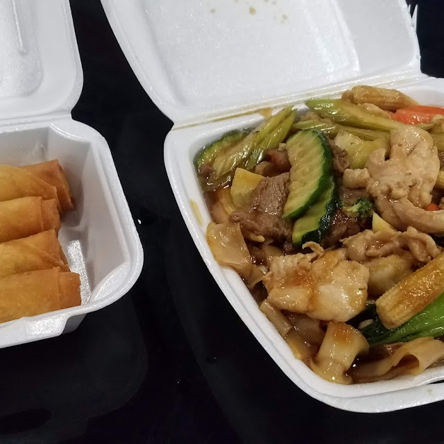 House Chow Fun and Egg Roll